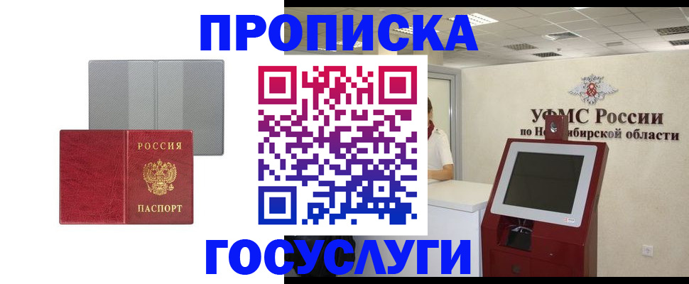 прописка паспорт в Мамадыше