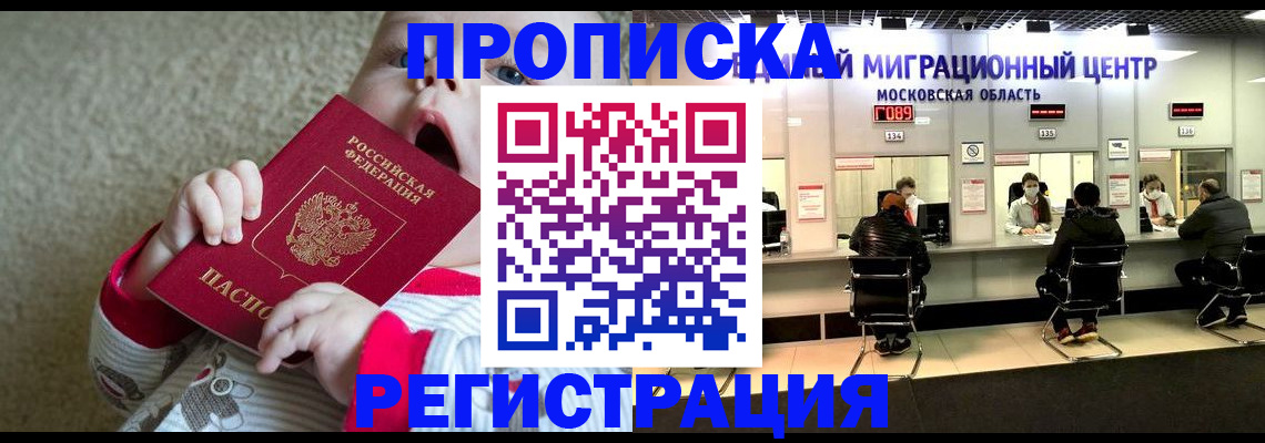 где прописаться в Мамадыше